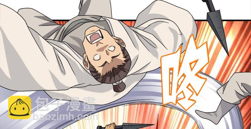 天龍八部 - 第75話 指點羣豪戲（下）(2/3) - 6