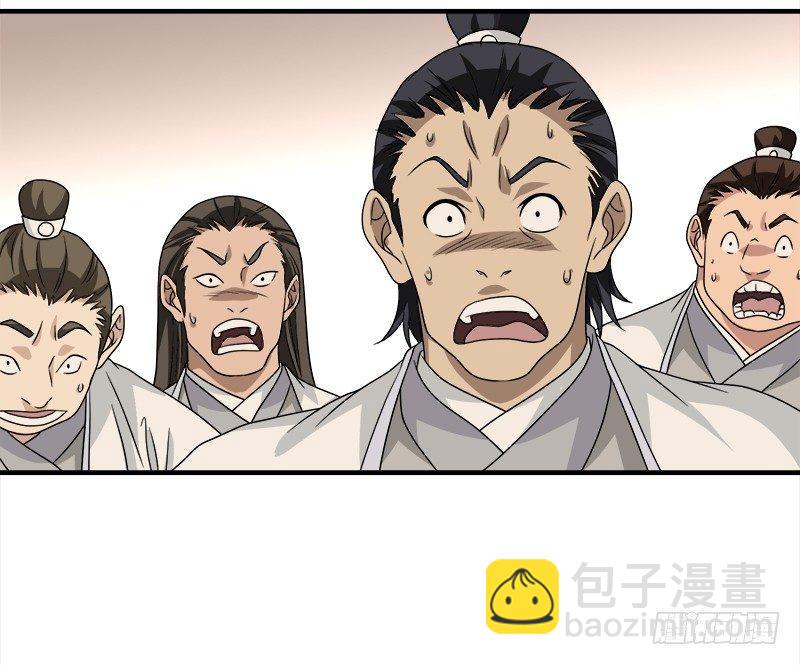 天龍八部 - 第75話 指點羣豪戲（下）(2/3) - 8