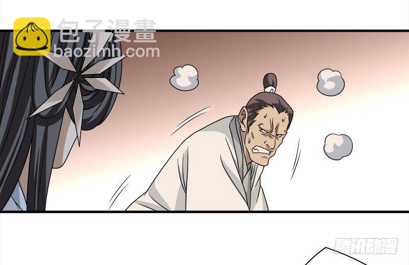 天龍八部 - 第75話 指點羣豪戲（下）(2/3) - 2