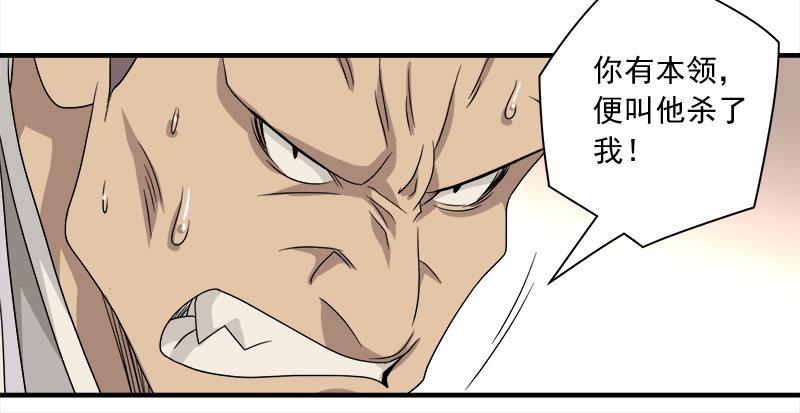 天龍八部 - 第75話 指點羣豪戲（下）(2/3) - 3