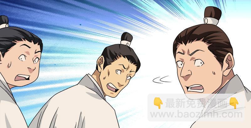 天龍八部 - 第75話 指點羣豪戲（下）(2/3) - 5