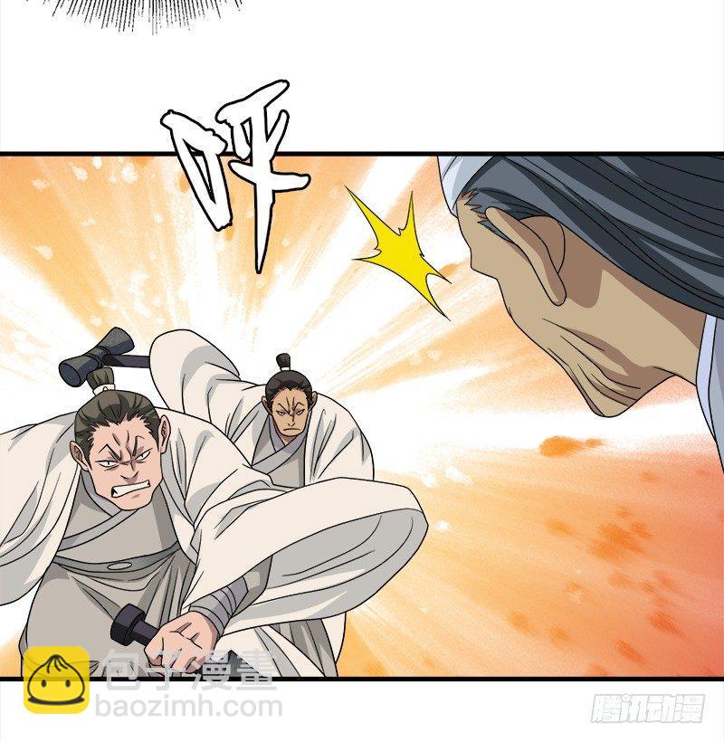 天龍八部 - 第75話 指點羣豪戲（下）(2/3) - 7