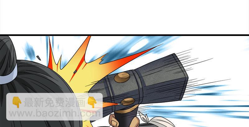 天龍八部 - 第75話 指點羣豪戲（下）(2/3) - 2