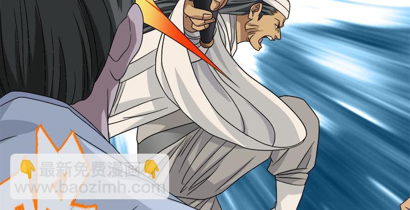 天龍八部 - 第75話 指點羣豪戲（下）(2/3) - 3