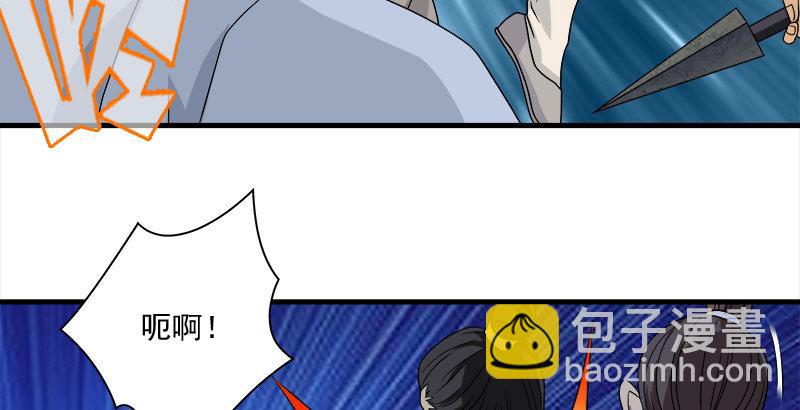 天龍八部 - 第75話 指點羣豪戲（下）(2/3) - 4