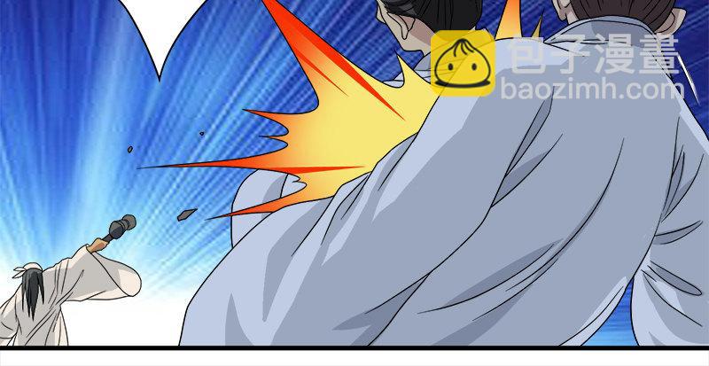 天龍八部 - 第75話 指點羣豪戲（下）(2/3) - 5