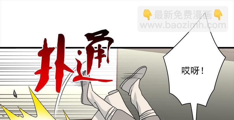 天龍八部 - 第75話 指點羣豪戲（下）(2/3) - 6