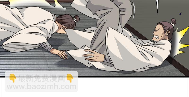 天龍八部 - 第75話 指點羣豪戲（下）(2/3) - 7