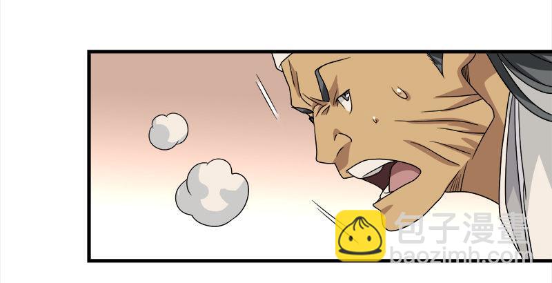 天龍八部 - 第75話 指點羣豪戲（下）(2/3) - 8