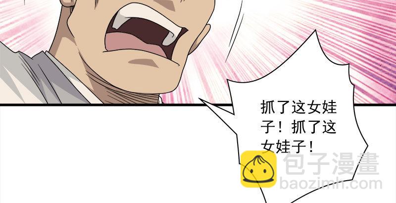 天龍八部 - 第75話 指點羣豪戲（下）(2/3) - 3