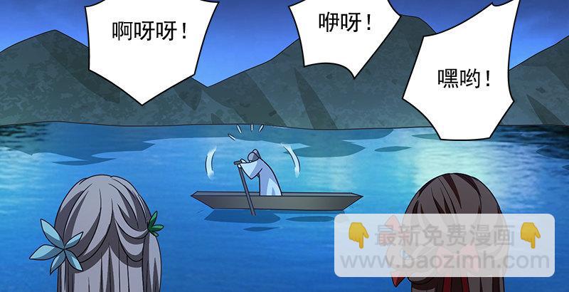 天龍八部 - 第77話 不過外人(3/3) - 1