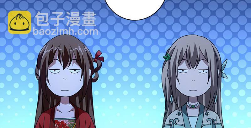 天龍八部 - 第77話 不過外人(3/3) - 1