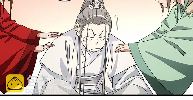 天龍八部 - 第77話 不過外人(1/3) - 3