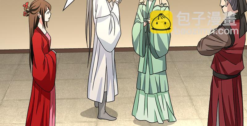 天龍八部 - 第77話 不過外人(1/3) - 5