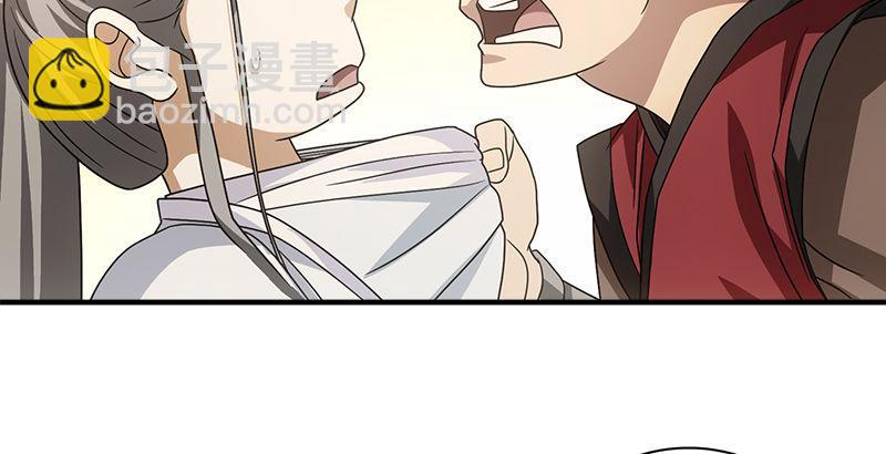 天龍八部 - 第77話 不過外人(1/3) - 6