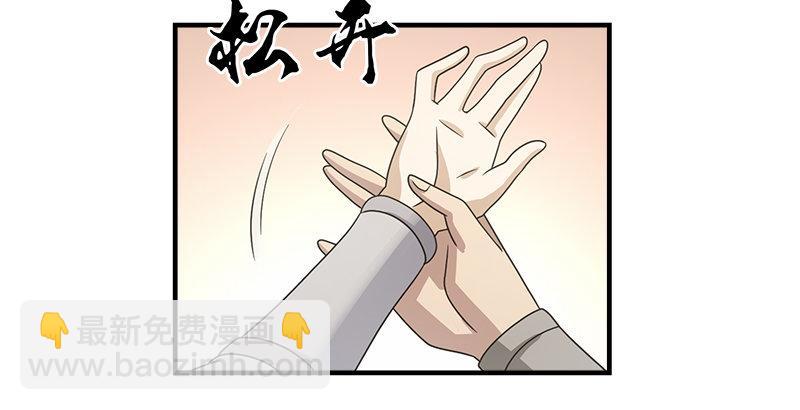 天龍八部 - 第77話 不過外人(1/3) - 4