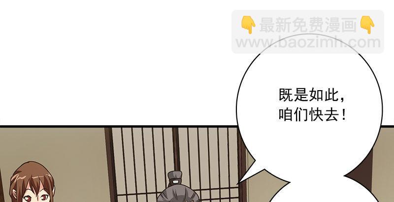 天龍八部 - 第77話 不過外人(2/3) - 3