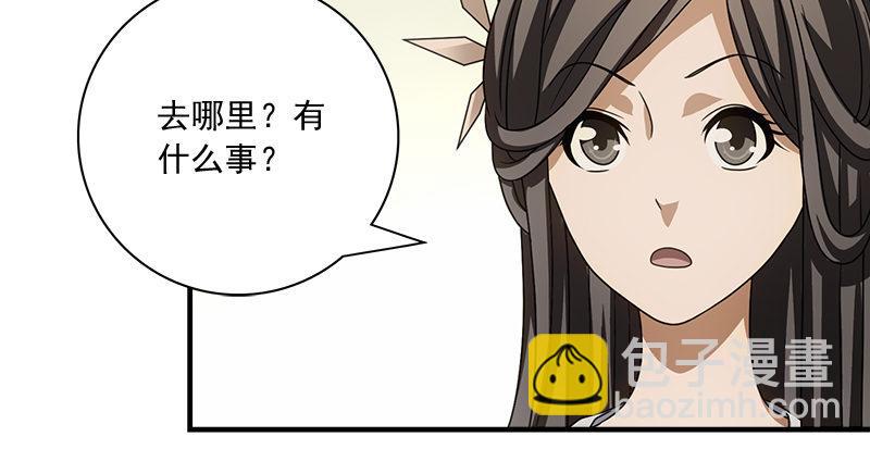 天龍八部 - 第77話 不過外人(2/3) - 6