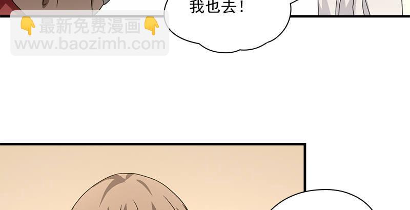 天龍八部 - 第77話 不過外人(2/3) - 3