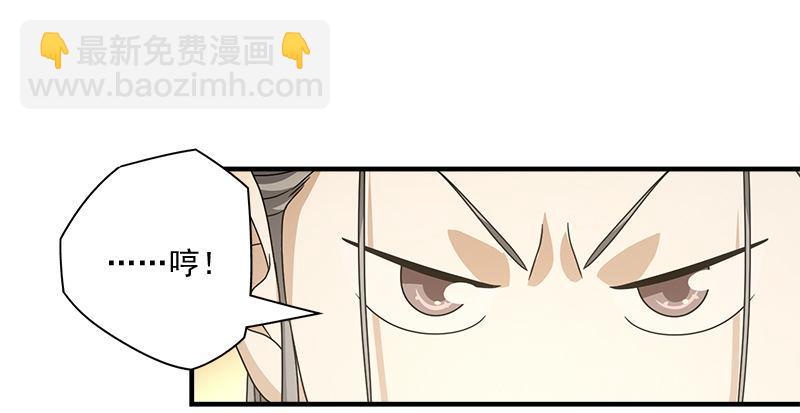 天龍八部 - 第77話 不過外人(2/3) - 1