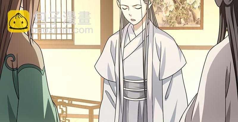 天龍八部 - 第77話 不過外人(2/3) - 3