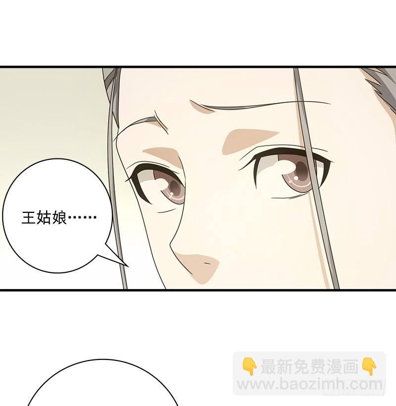 天龍八部 - 第77話 不過外人(2/3) - 5