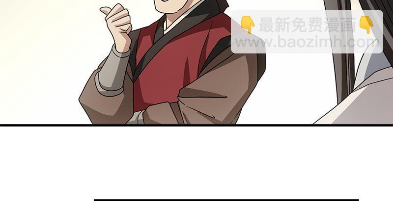 天龍八部 - 第77話 不過外人(1/3) - 8