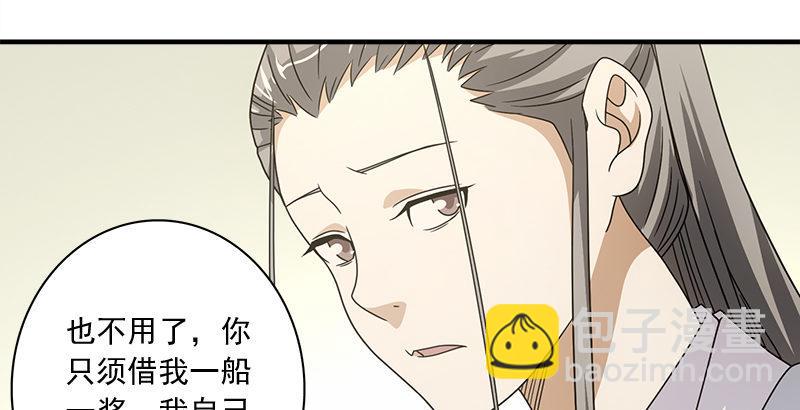 天龍八部 - 第77話 不過外人(2/3) - 2