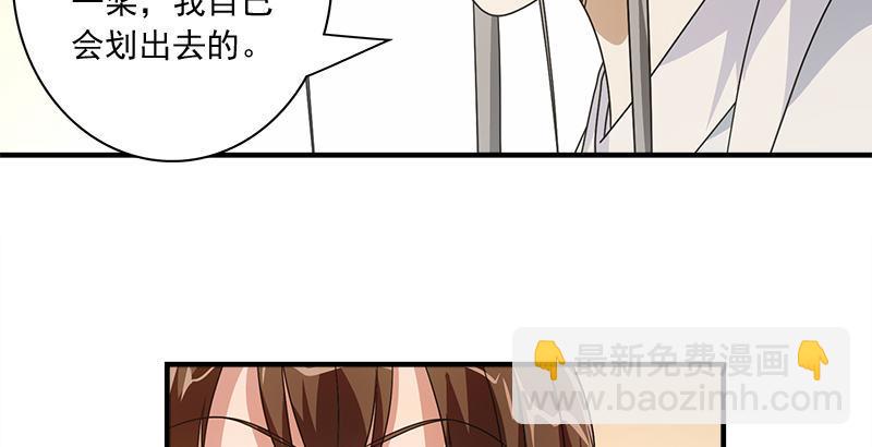 天龍八部 - 第77話 不過外人(2/3) - 3