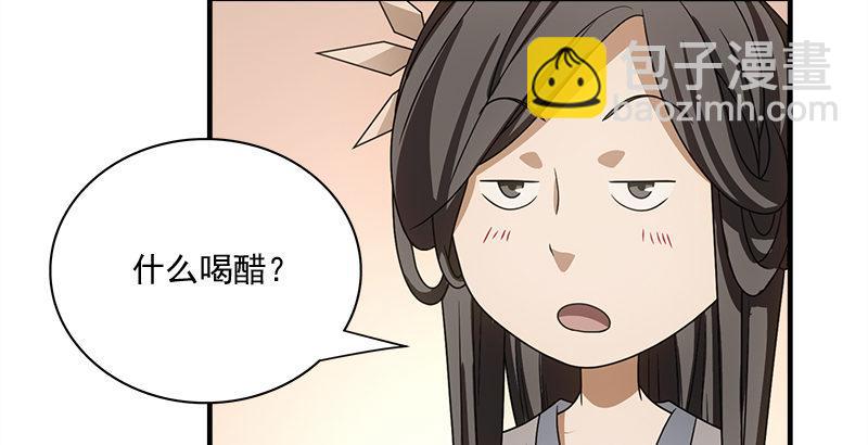 天龍八部 - 第77話 不過外人(1/3) - 1