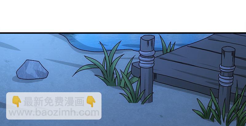 天龍八部 - 第77話 不過外人(2/3) - 5