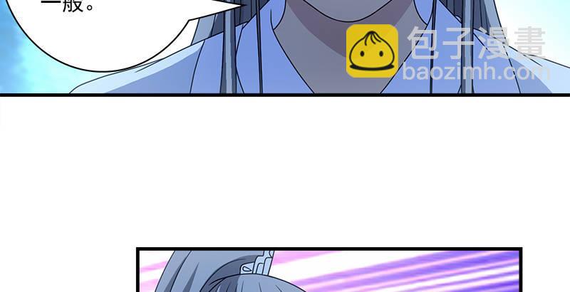 天龍八部 - 第77話 不過外人(2/3) - 4