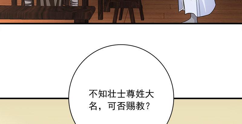 天龍八部 - 第79話 劇飲千杯男兒事(1/2) - 1