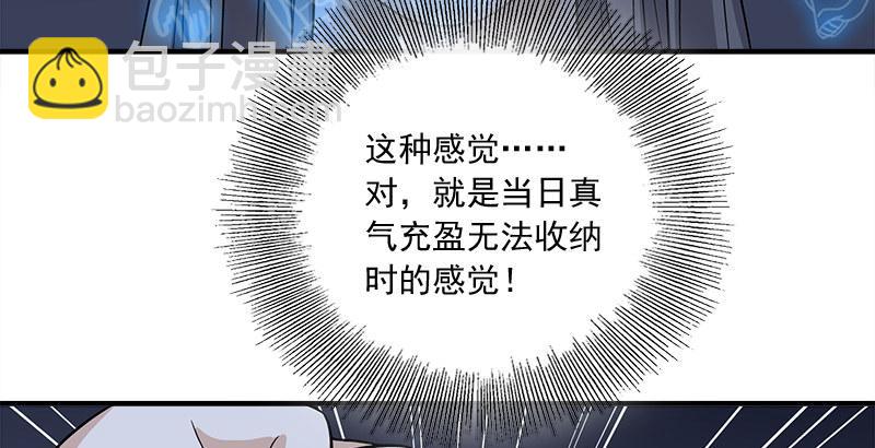 天龍八部 - 第79話 劇飲千杯男兒事(2/2) - 4