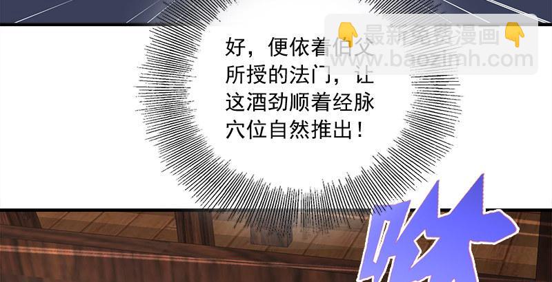 天龍八部 - 第79話 劇飲千杯男兒事(2/2) - 6