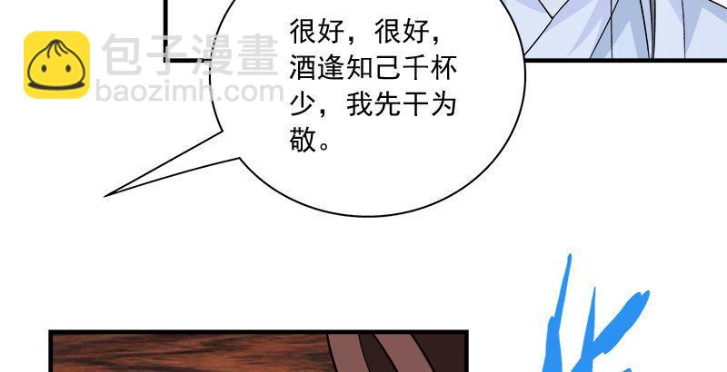 天龍八部 - 第79話 劇飲千杯男兒事(2/2) - 3