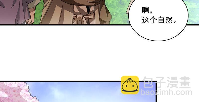 天龍八部 - 第81話 江南一陣風波惡(1/2) - 2