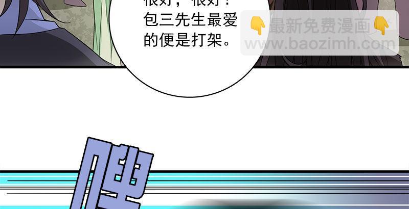 天龍八部 - 第81話 江南一陣風波惡(2/2) - 2