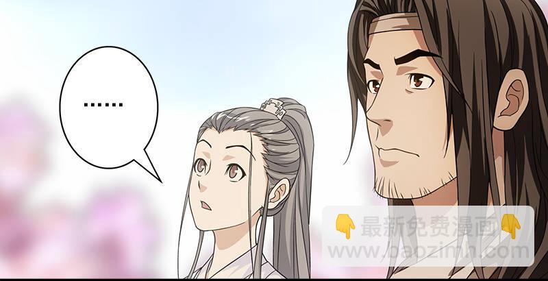 天龍八部 - 第81話 江南一陣風波惡(2/2) - 3