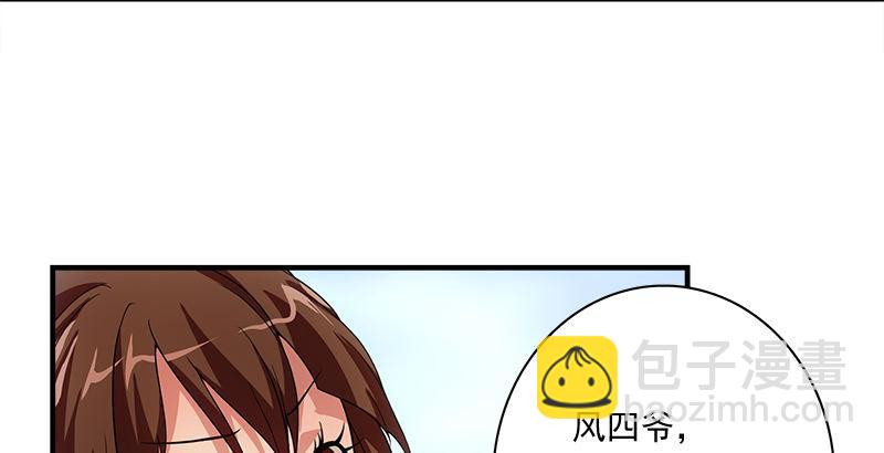 天龍八部 - 第81話 江南一陣風波惡(2/2) - 4