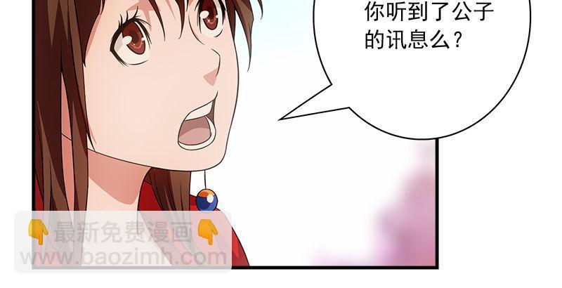 天龍八部 - 第81話 江南一陣風波惡(2/2) - 5