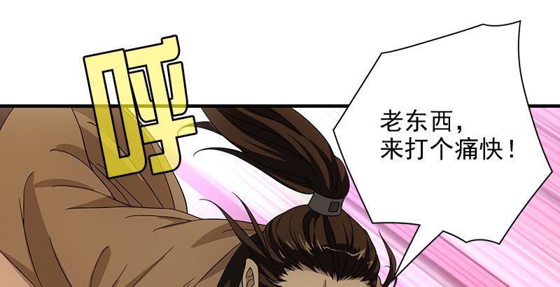 天龍八部 - 第81話 江南一陣風波惡(2/2) - 7