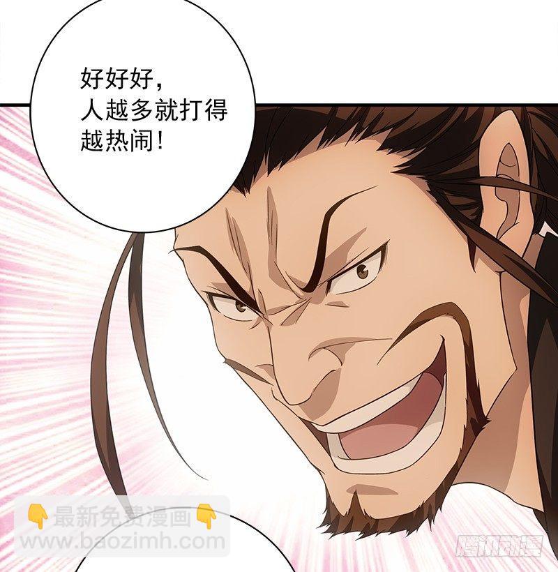 天龍八部 - 第81話 江南一陣風波惡(2/2) - 1