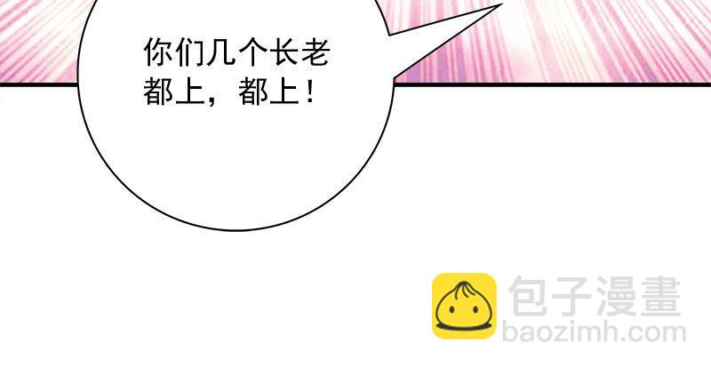 天龍八部 - 第81話 江南一陣風波惡(2/2) - 2