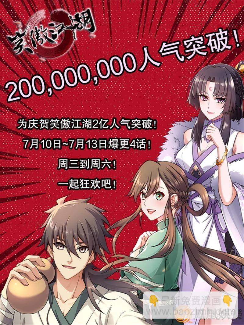 天龍八部 - 第83話 有架不打枉爲人(3/3) - 2