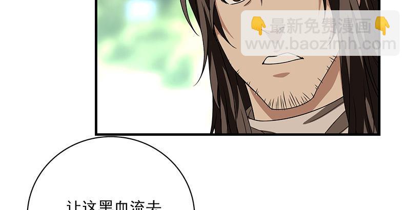 天龍八部 - 第83話 有架不打枉爲人(2/3) - 5