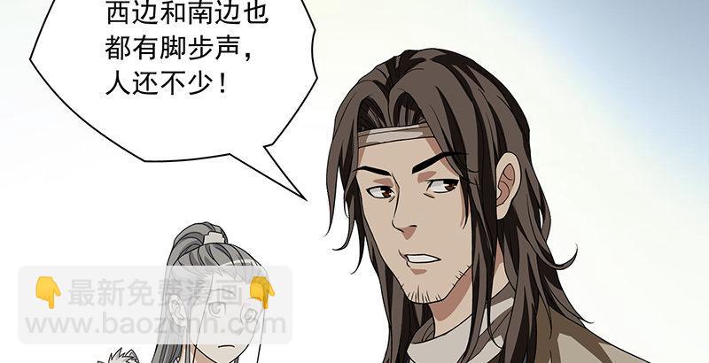 天龍八部 - 第83話 有架不打枉爲人(2/3) - 4