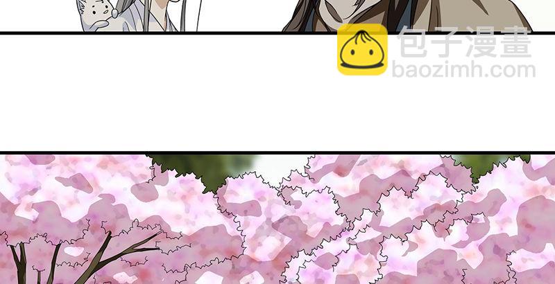 天龍八部 - 第83話 有架不打枉爲人(2/3) - 5