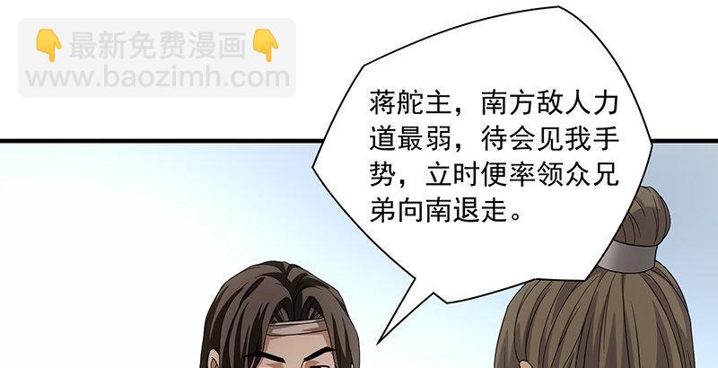 天龍八部 - 第83話 有架不打枉爲人(2/3) - 7