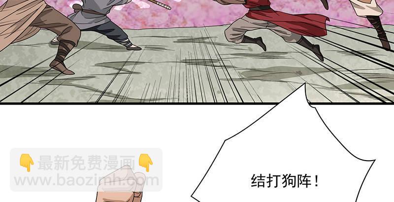 天龍八部 - 第84話 武功蓋世(1/2) - 2